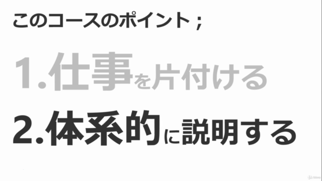 最新のBIツールを使って、バラバラなデータを1つにまとめ、ビジュアル化するまでを体験するコース – Screenshot 4