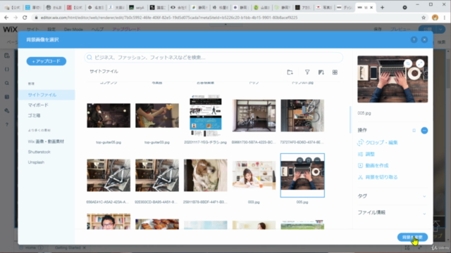 【超基礎編】Wixパートナー(レジェンドレベル)が講師！未経験者・パソコン初心者もOK！プロ用高額ソフトを使いません！ – Screenshot 1