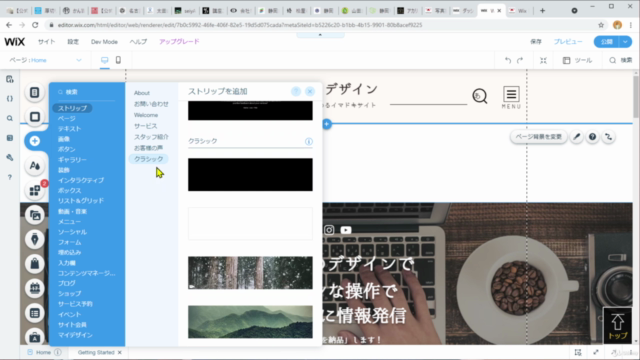 【超基礎編】Wixパートナー(レジェンドレベル)が講師！未経験者・パソコン初心者もOK！プロ用高額ソフトを使いません！ – Screenshot 2