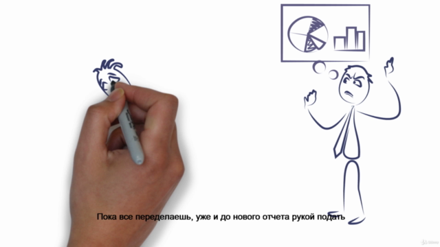 Microsoft Excel для успешного прохождения собеседований! – Screenshot 2