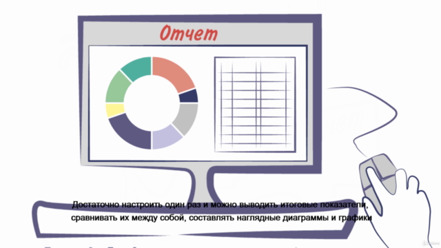 Microsoft Excel для успешного прохождения собеседований! – Screenshot 4