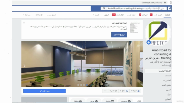 Leadership Skills | مهارات القيادة المؤثرة والفعالة – Screenshot 1