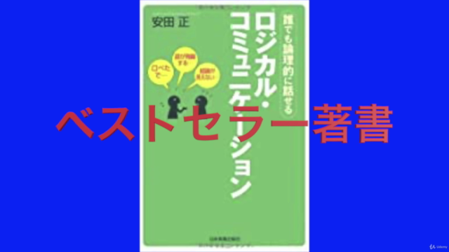 ロジカル・コミュニケーション®3級検定講座(テキスト・修了試験つき)わかりやすい話し方で会話の苦手意識を克服 – Screenshot 4