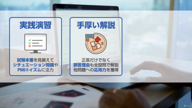 「PMP®認定試験」で一発合格を目指す! 試験攻略のための実践問題演習コース 全100問 (2020) – Screenshot 3