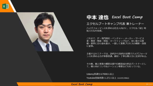 [ALL in ONE] ハイパフォーマンス・エクセルスキル完全マスター講座／11時間の身につく学習であなたが即戦力へ！ – Screenshot 2