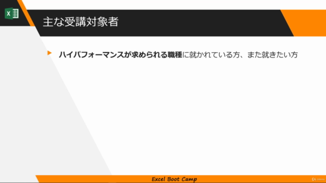 [ALL in ONE] ハイパフォーマンス・エクセルスキル完全マスター講座／11時間の身につく学習であなたが即戦力へ！ – Screenshot 4