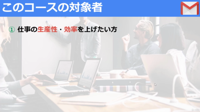 【Googleユーザー向け】生産性・作業効率を2倍にするGmailの正しい使い方マスター講座 仕事用Gmail活用術 – Screenshot 2