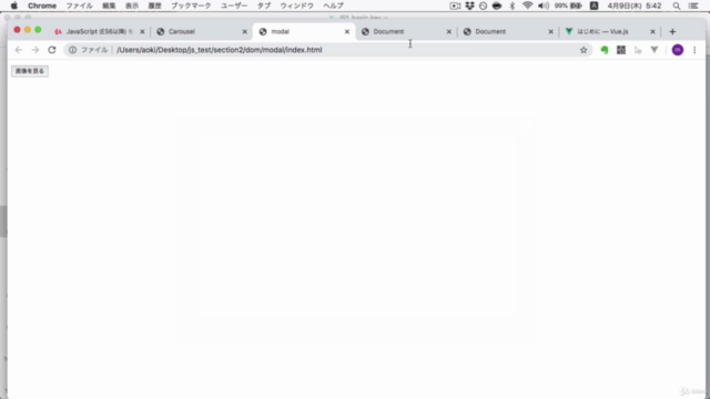 JavaScriptをとことんやってみよう【超初心者から脱初心者へレベルアップ】【わかりやすさ重視】 – Screenshot 3