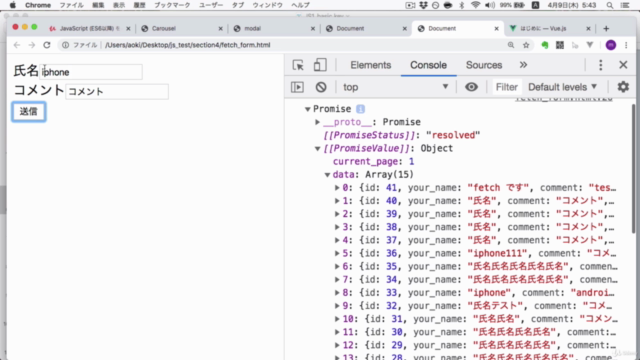 JavaScriptをとことんやってみよう【超初心者から脱初心者へレベルアップ】【わかりやすさ重視】 – Screenshot 4