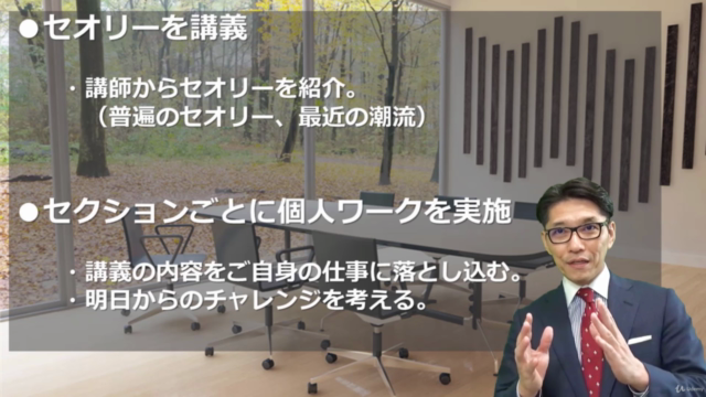 このリーダーについていきたいと思われる!「リーダーシップセオリー」入門講座 – Screenshot 4