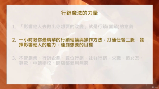 2不流淚的新行銷學: 學會虛實整合數位行銷、社群行銷、廣告投放、行銷定位、差異化、4P產品組合,之新營銷概念與心法 – Screenshot 2