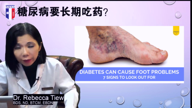 糖尿病的自然疗法 Natural Therapy for Diabetes – Screenshot 3