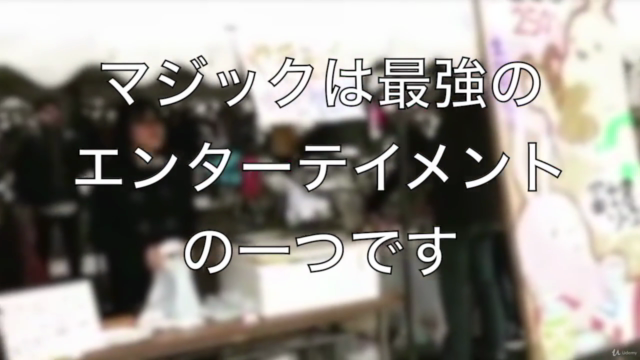 プロが教える最強のマジック講座(初心者向け) – Screenshot 1