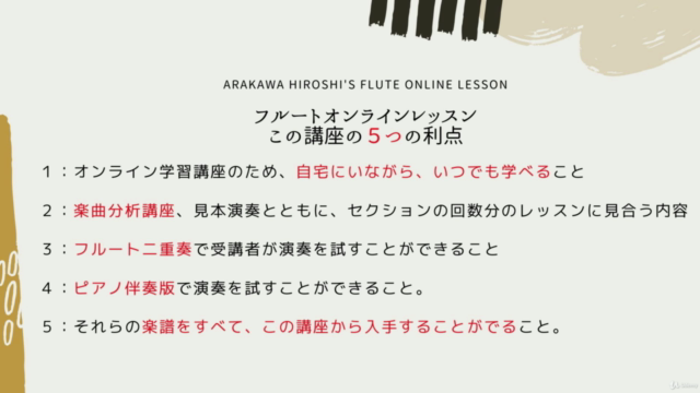 Flute Online Lesson【中級】ケーラーエチュードで学ぶフルート講座[vol.1(no.01-05)]編 – Screenshot 1