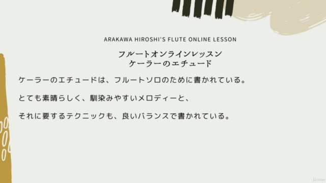 Flute Online Lesson【中級】ケーラーエチュードで学ぶフルート講座[vol.1(no.01-05)]編 – Screenshot 3