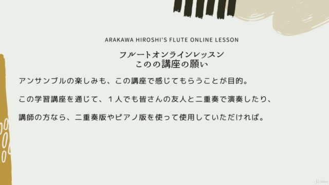 Flute Online Lesson【中級】ケーラーエチュードで学ぶフルート講座[vol.1(no.01-05)]編 – Screenshot 4