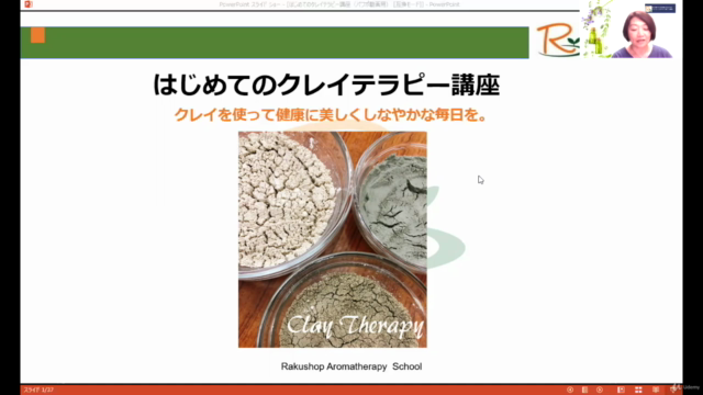 はじめてのクレイテラピー入門講座(大地の恵み、粘土療法で美しく健康に) – Screenshot 2