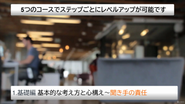 (3) 外資系・グローバル企業で信頼を得て成果をあげる具体的な実践ノウハウとスキル【戦略的に考え行動し信頼を得る】 – Screenshot 3