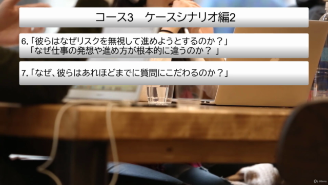 (3) 外資系・グローバル企業で信頼を得て成果をあげる具体的な実践ノウハウとスキル【戦略的に考え行動し信頼を得る】 – Screenshot 4