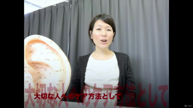 あなたの健康管理・体ケアと美容、そしてダイエットにも必ず活かせる!耳つぼ講座(基礎編) – Screenshot 4