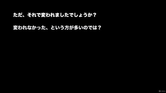 やさしいコミュニケーション術マスターコース|マインドを変えるだけで人付き合いがうまくいく – Screenshot 2
