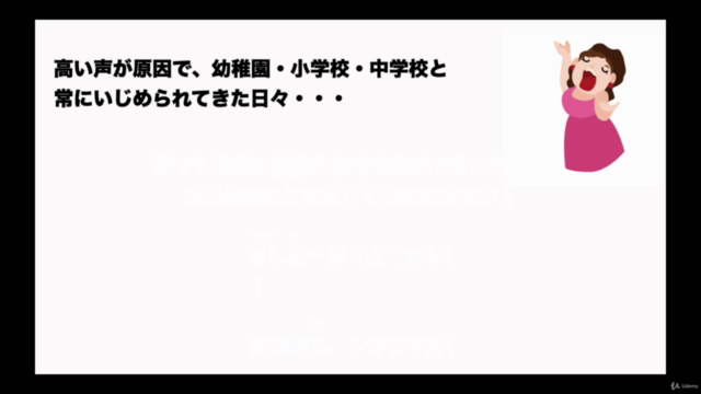 やさしいコミュニケーション術マスターコース|マインドを変えるだけで人付き合いがうまくいく – Screenshot 3