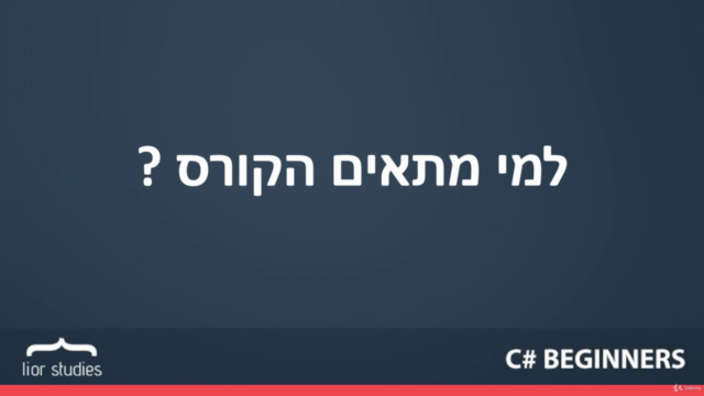 c# קורס מבוא לתכנות בשפת – Screenshot 1