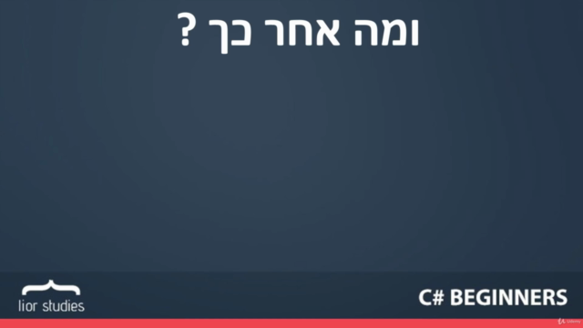 c# קורס מבוא לתכנות בשפת – Screenshot 2