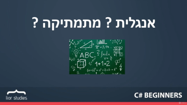 c# קורס מבוא לתכנות בשפת – Screenshot 3