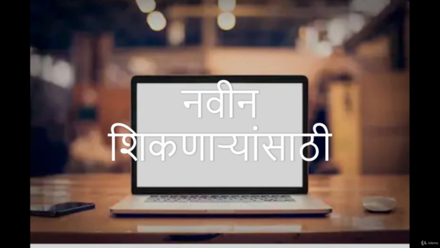 संगणकाचे मूलभूत ज्ञान मराठी भाषेत जाणून घ्या – Screenshot 1