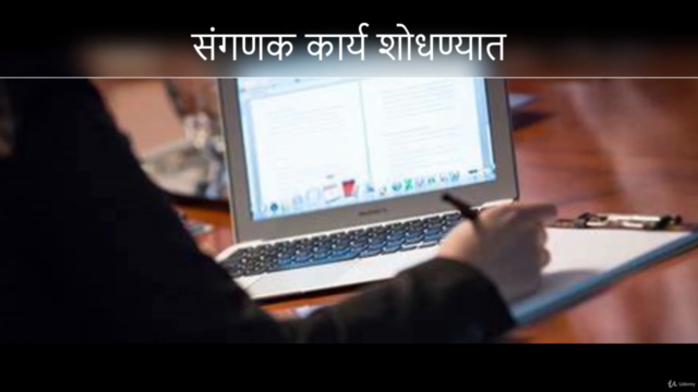 संगणकाचे मूलभूत ज्ञान मराठी भाषेत जाणून घ्या – Screenshot 3