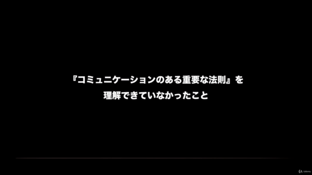 コミュ力こそ一生使える最強の武器|ビジネスはコミュニケーションが9割|意識するだけでコミュニケーションが変わる! – Screenshot 4