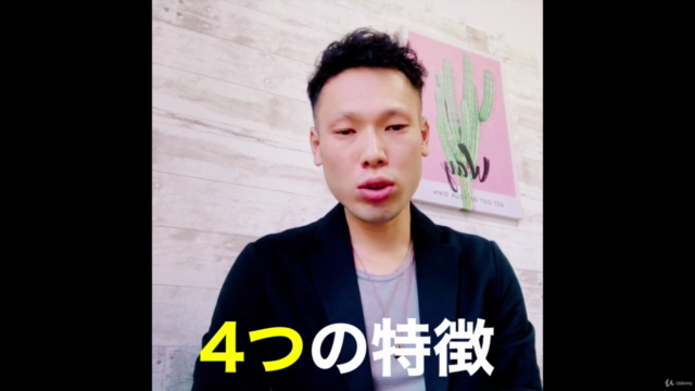 苦手克服!英会話の基礎から学べる接客英語フレーズ&トレーニングコース(コミュニケーション編) – Screenshot 1