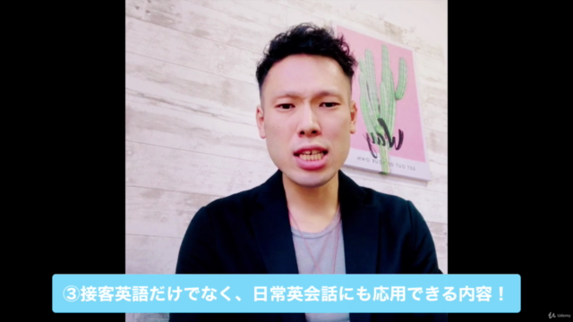 苦手克服!英会話の基礎から学べる接客英語フレーズ&トレーニングコース(コミュニケーション編) – Screenshot 2
