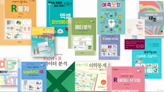 SPSS 보다 쉬운 R – Screenshot 1