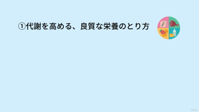 放っておいても脂肪が燃える”燃焼体質”のつくり方 / 知的ダイエットシリーズ2 – Screenshot 4