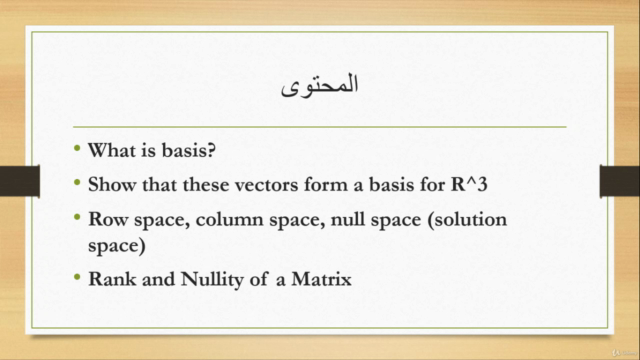 Linear Algebra for College Exams بالعربي – Screenshot 3