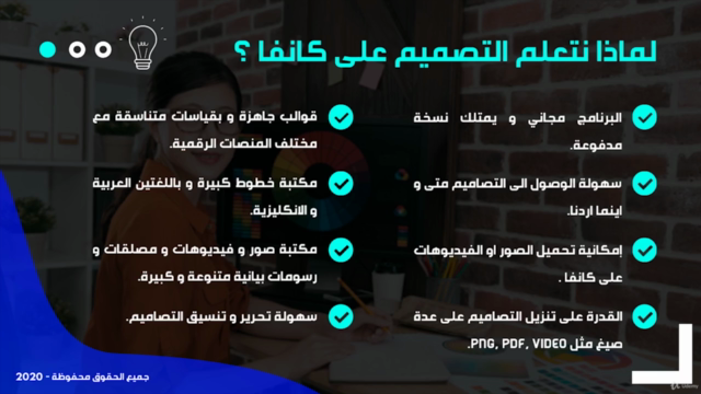 دورة كانفا - اسس عملك الخاص وقم بتنميته | Canva Course – Screenshot 2