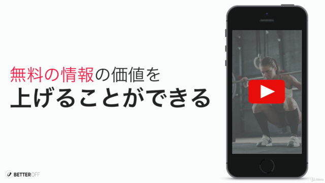 本気で身体を変える!筋トレ初心者が知っておくべき基礎知識 – Screenshot 3