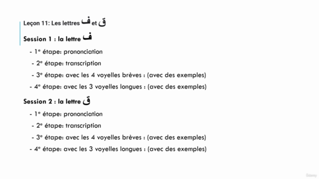 Lire et Ecrire l'Arabe en seulement 15 leçons – Screenshot 3