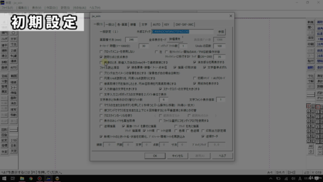建築CAD検定試験3級 対策講座 – Screenshot 1