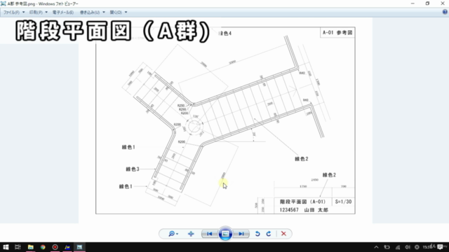 建築CAD検定試験3級 対策講座 – Screenshot 2
