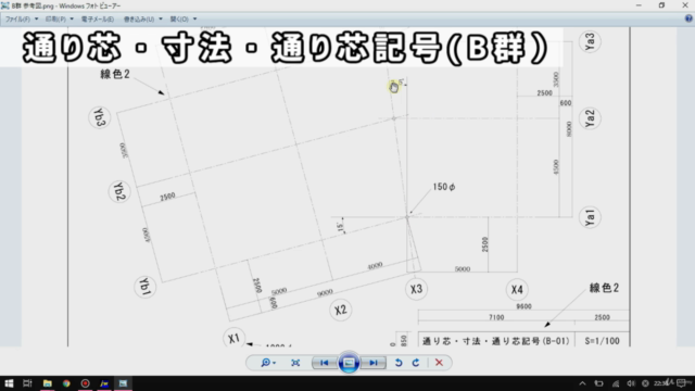 建築CAD検定試験3級 対策講座 – Screenshot 3