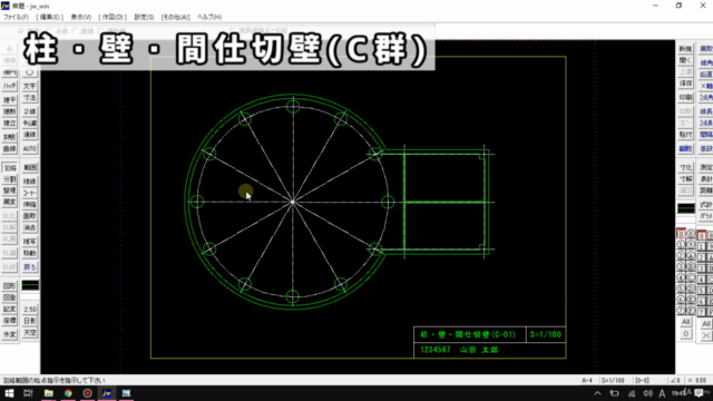 建築CAD検定試験3級 対策講座 – Screenshot 4