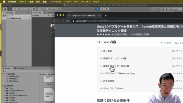 Unity2Dパズルゲーム開発入門:Admob広告実装と高速にスマホゲームを量産する実践テクニック講座【スタジオしまづ】 – Screenshot 4