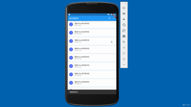 Flutter编程指南之跨平台APP开发 – Screenshot 4