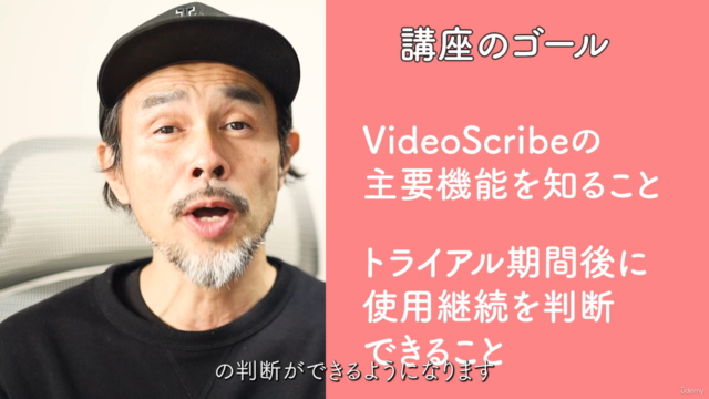 『VideoScribe』YouTubeで使えるアニメーション動画制作基礎講座【最新Ver3.12対応】【WEB版追加】 – Screenshot 4