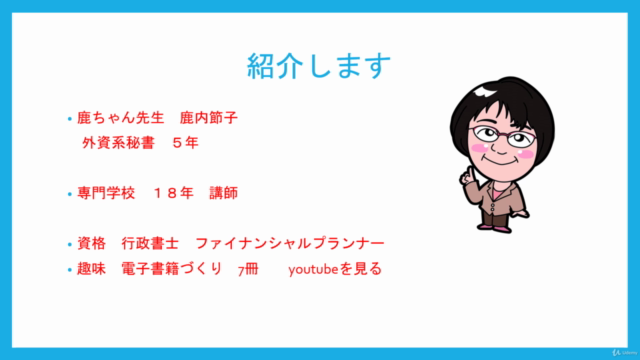 【給与明細の読み方】なぜ、あなたの給料は安いのか? iDeCoと新NISAでお金をふやすまで – Screenshot 2
