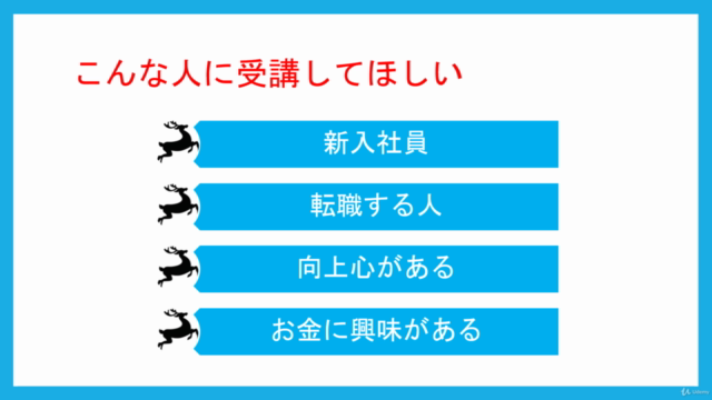 【給与明細の読み方】なぜ、あなたの給料は安いのか? iDeCoと新NISAでお金をふやすまで – Screenshot 4
