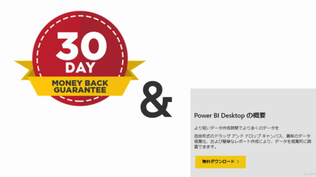 Microsoft Power BI Desktop 0 to Hero 入門から実戦まで – Screenshot 4